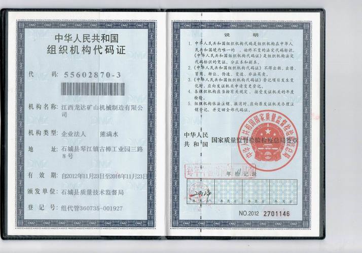 江西龙达矿山机械制造